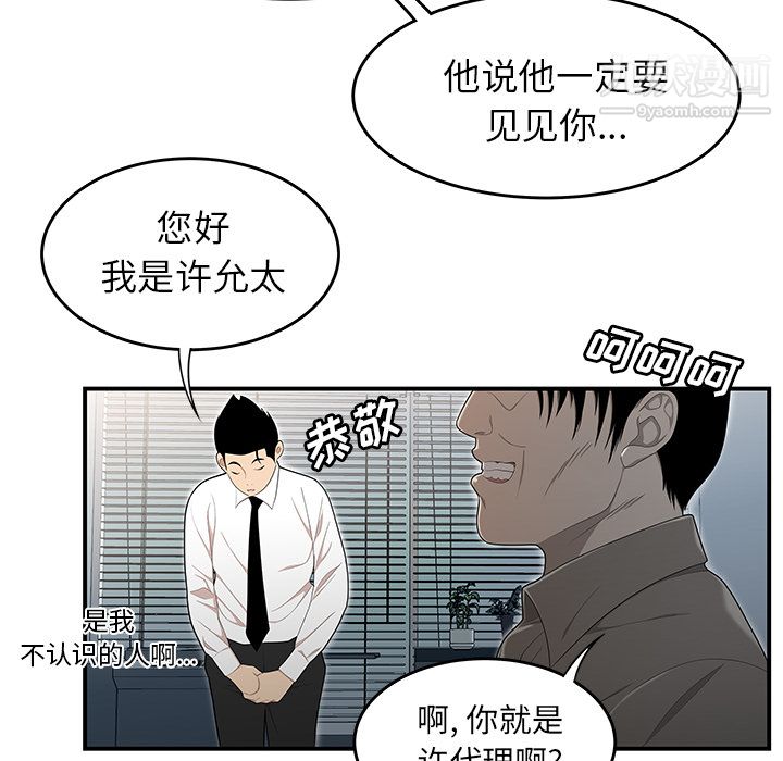 性爱百分百第31话