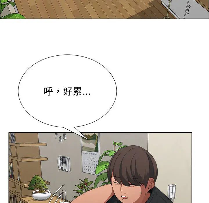 漂亮姊姊第2话