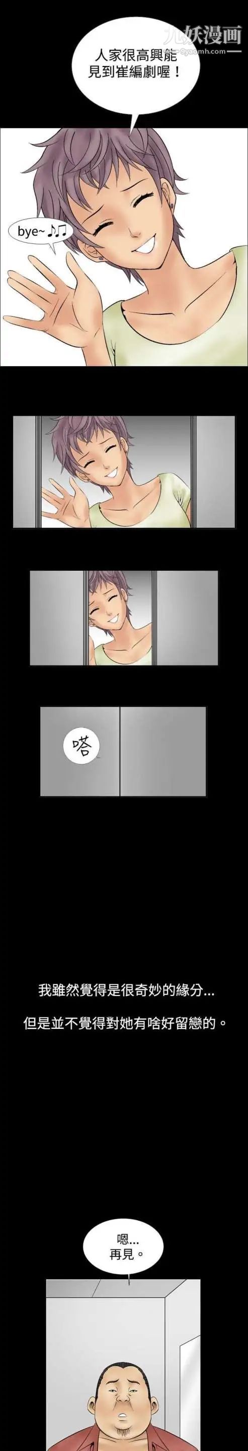 奇怪的导演第9话-丛林的法则