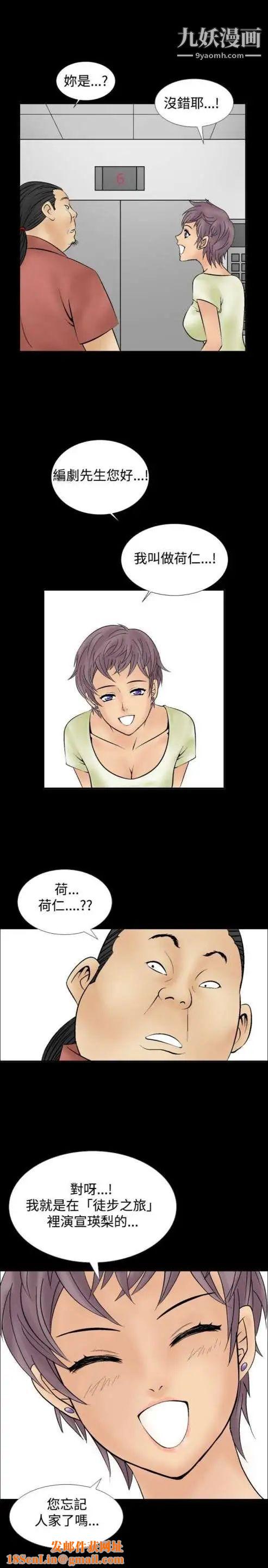 奇怪的导演第9话-丛林的法则