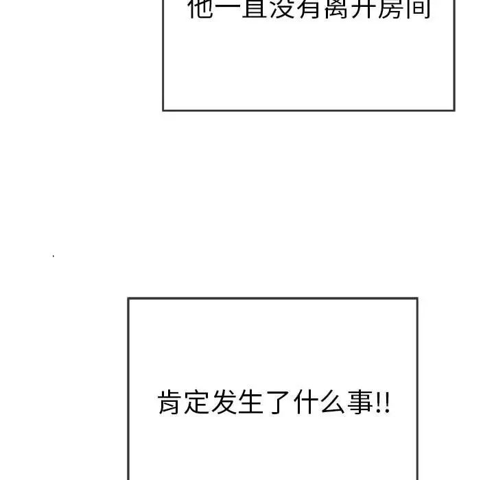 致命的你第95话