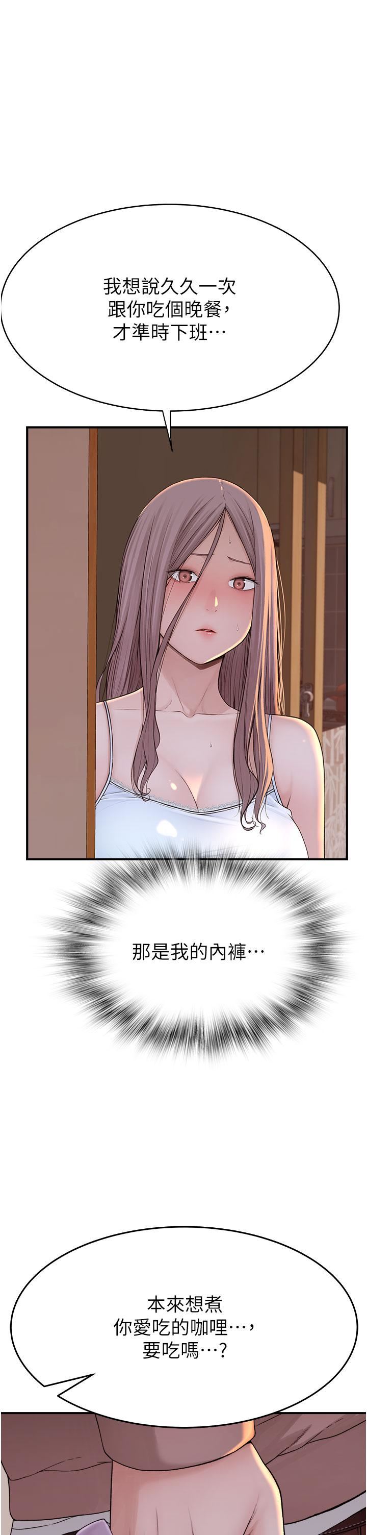 继母的香味第5话-弄臟瞭阿姨的贴身衣物