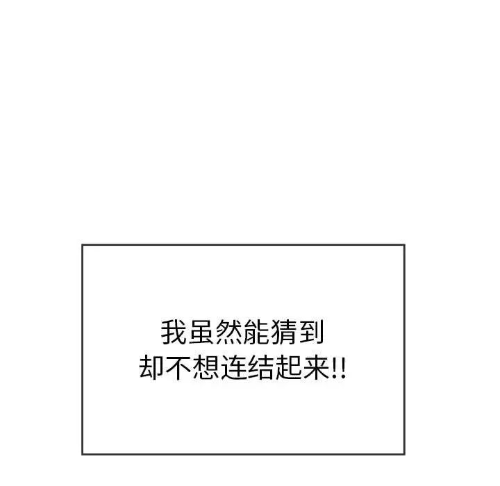 致命的你第95话