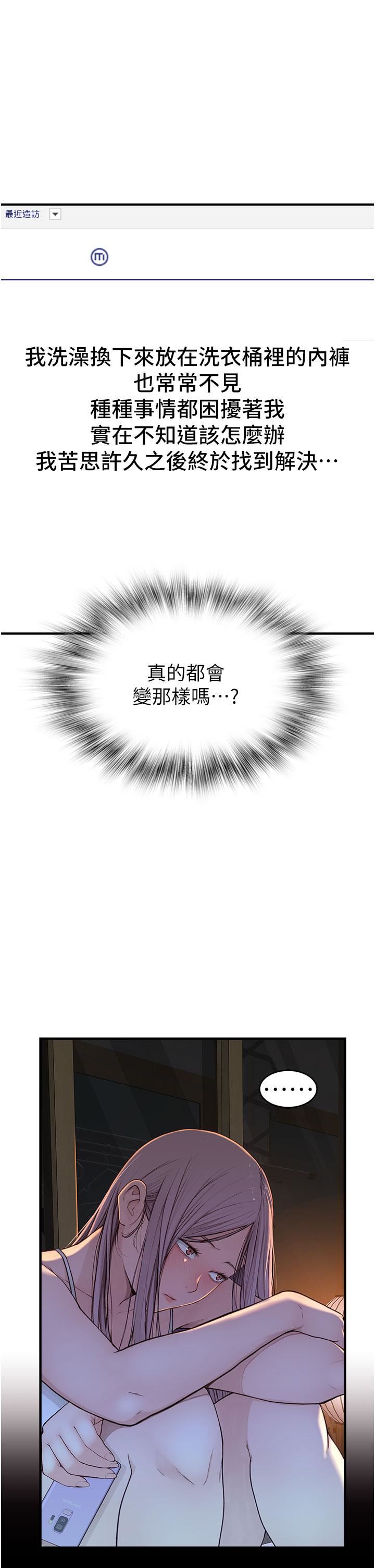继母的香味第5话-弄臟瞭阿姨的贴身衣物