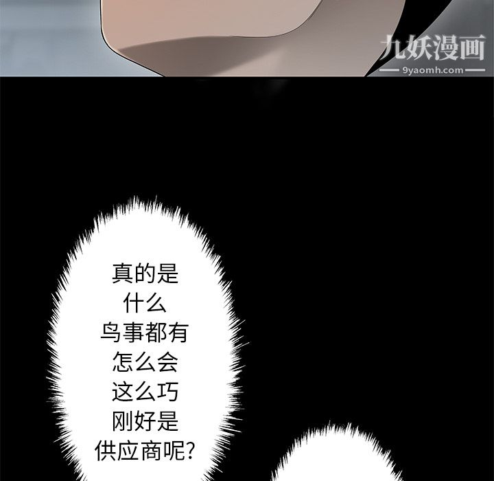 性爱百分百第31话