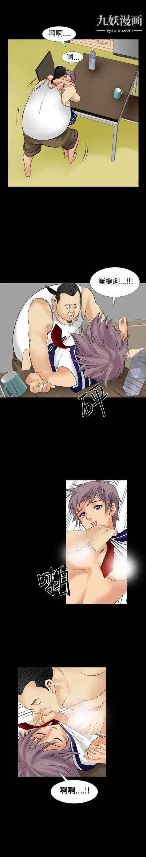 奇怪的导演第10话-丛林的法则