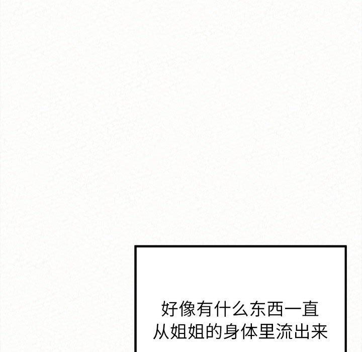 懵懂男生的恋爱史第7话