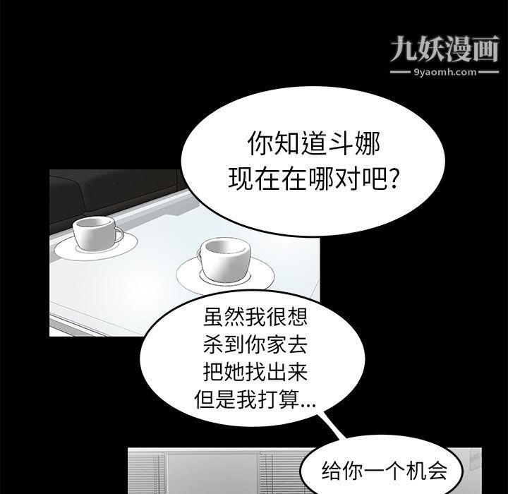 性爱百分百第31话