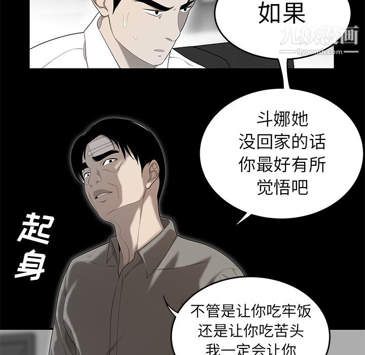 性爱百分百第31话