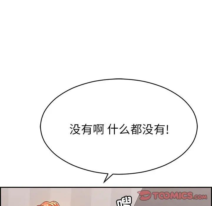 致命的你第95话