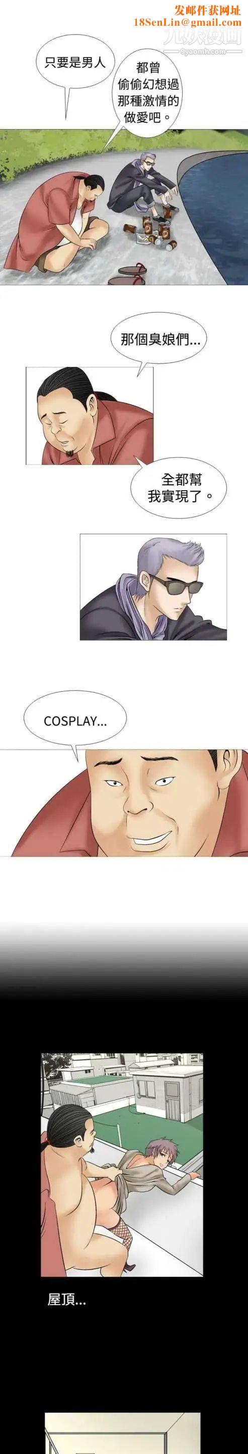 奇怪的导演第10话-丛林的法则