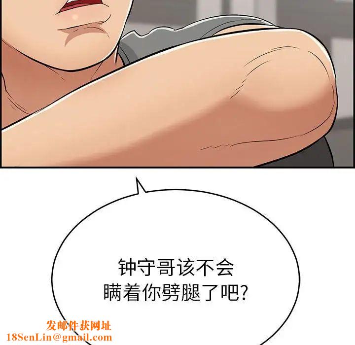 致命的你第95话