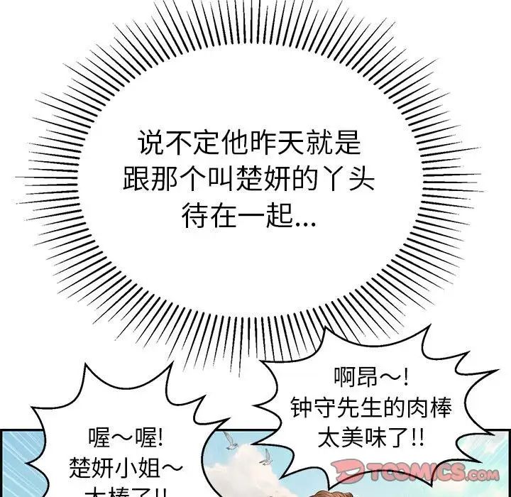 致命的你第95话