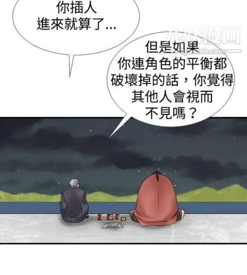 奇怪的导演第10话-丛林的法则