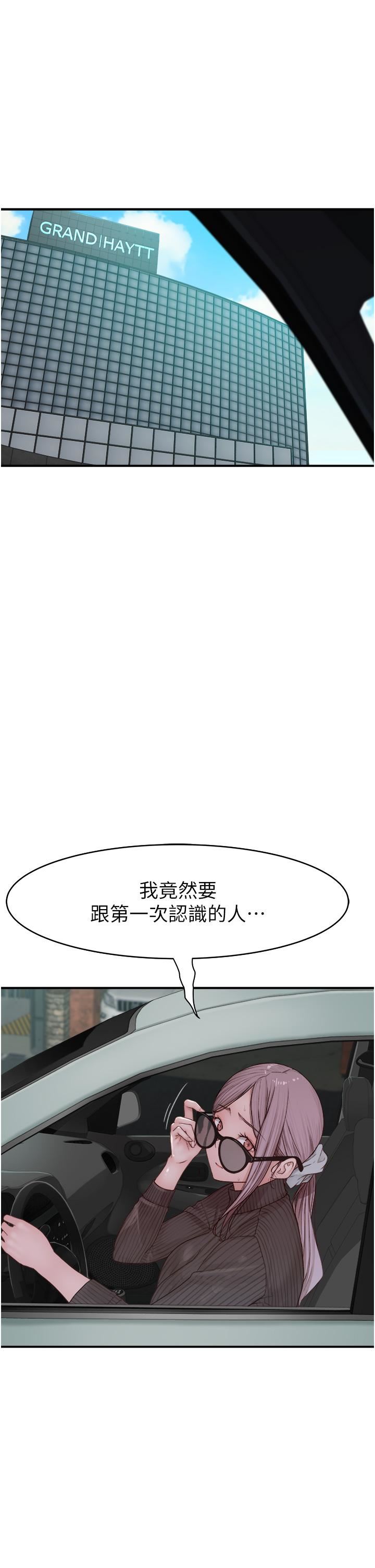 继母的香味第5话-弄臟瞭阿姨的贴身衣物
