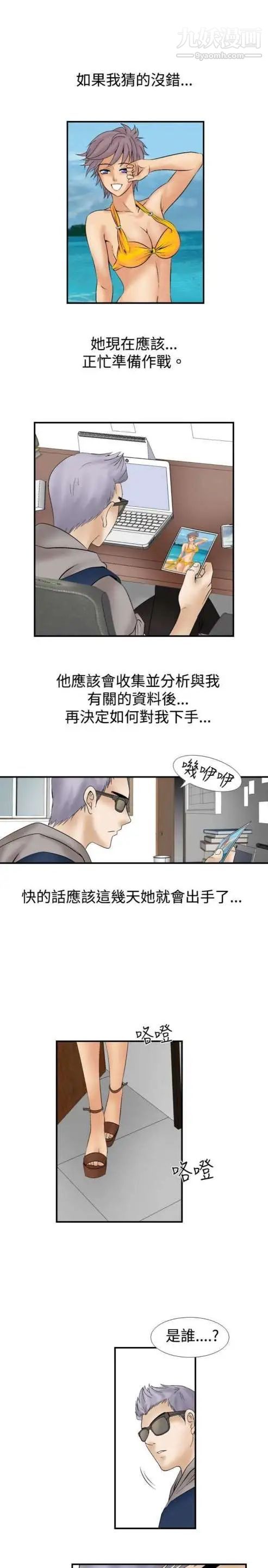 奇怪的导演第10话-丛林的法则