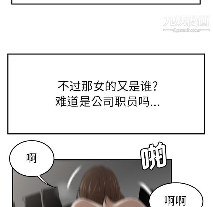 性爱百分百第31话