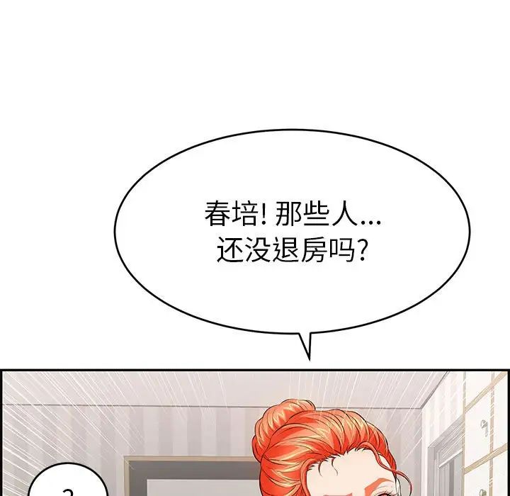 致命的你第95话