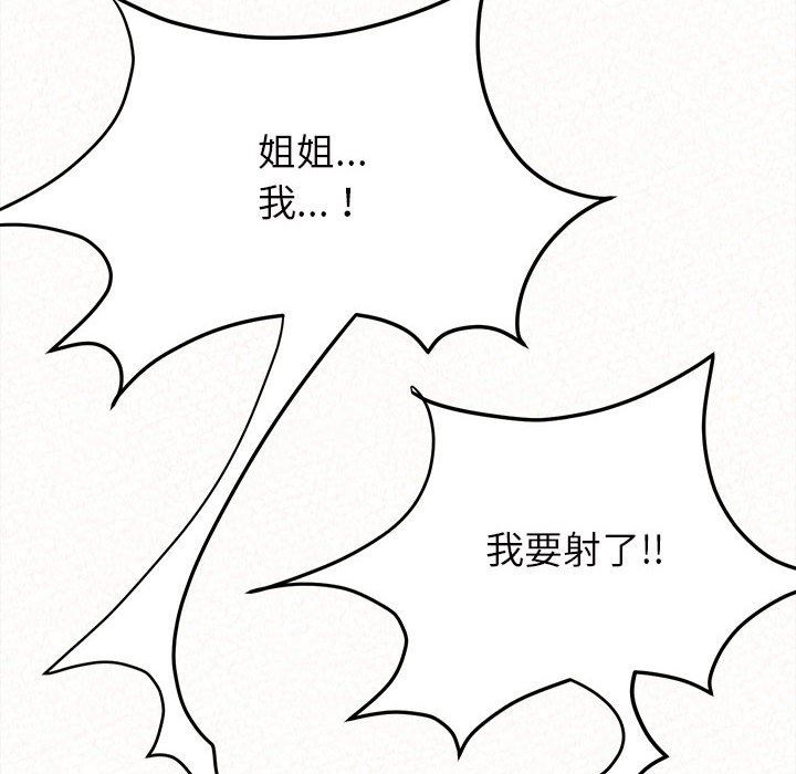 懵懂男生的恋爱史第7话