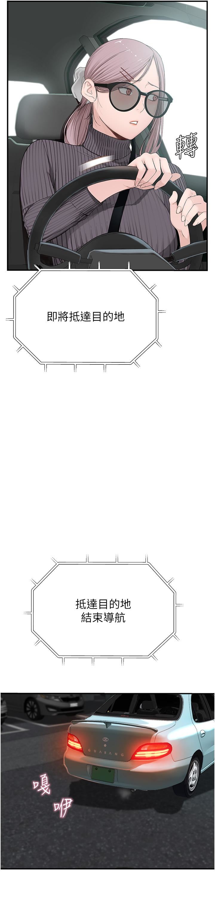 繼母的香味第6話-我們交換吧
