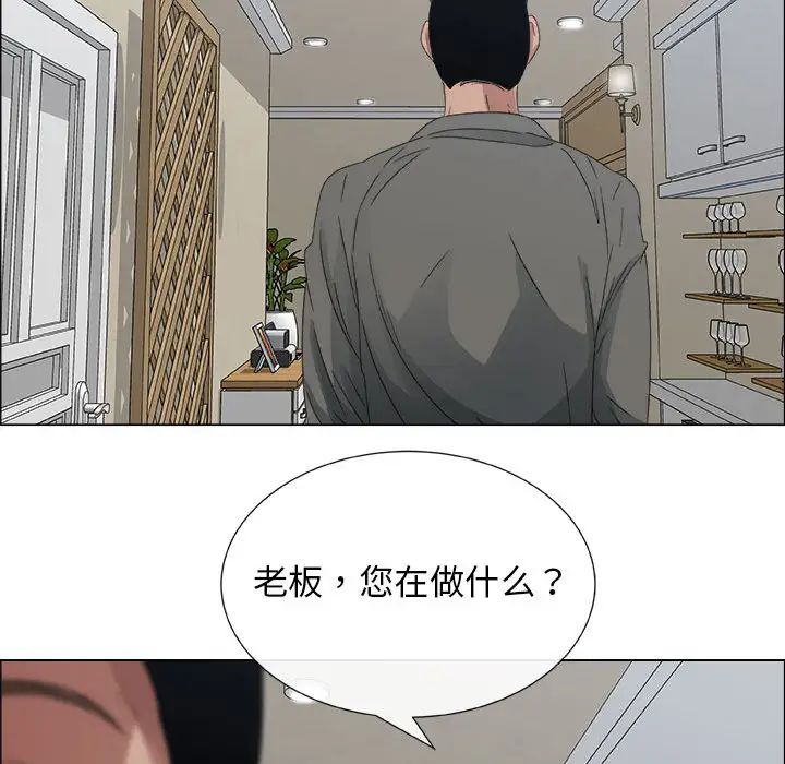 漂亮姊姊第2话