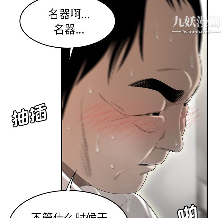 性爱百分百第31话