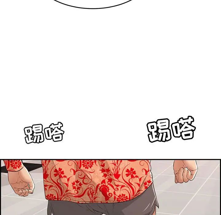 致命的你第95话