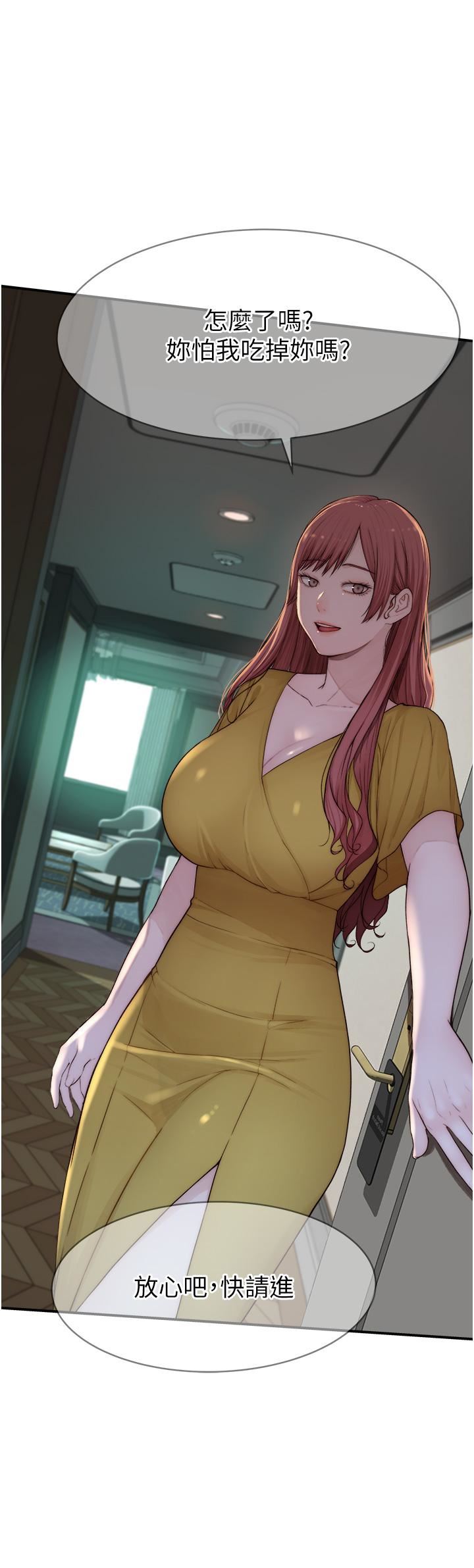 继母的香味第6话-我们交换吧