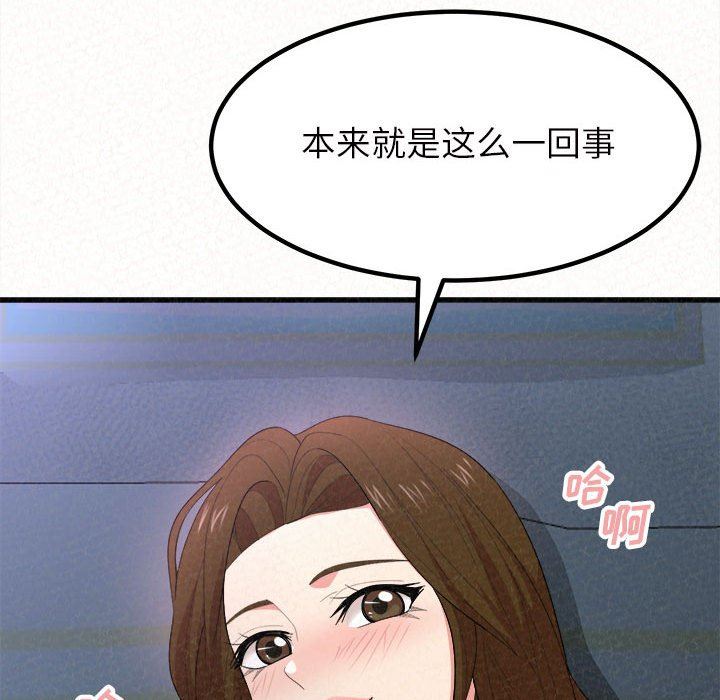 懵懂男生的恋爱史第7话