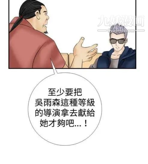 奇怪的导演第11话-丛林的法则