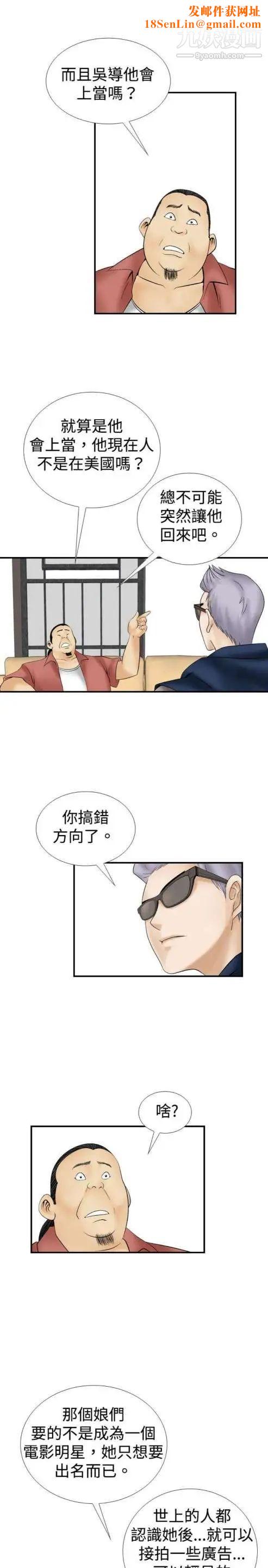 奇怪的导演第11话-丛林的法则