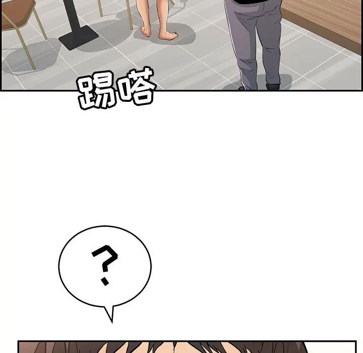 致命的你第95话