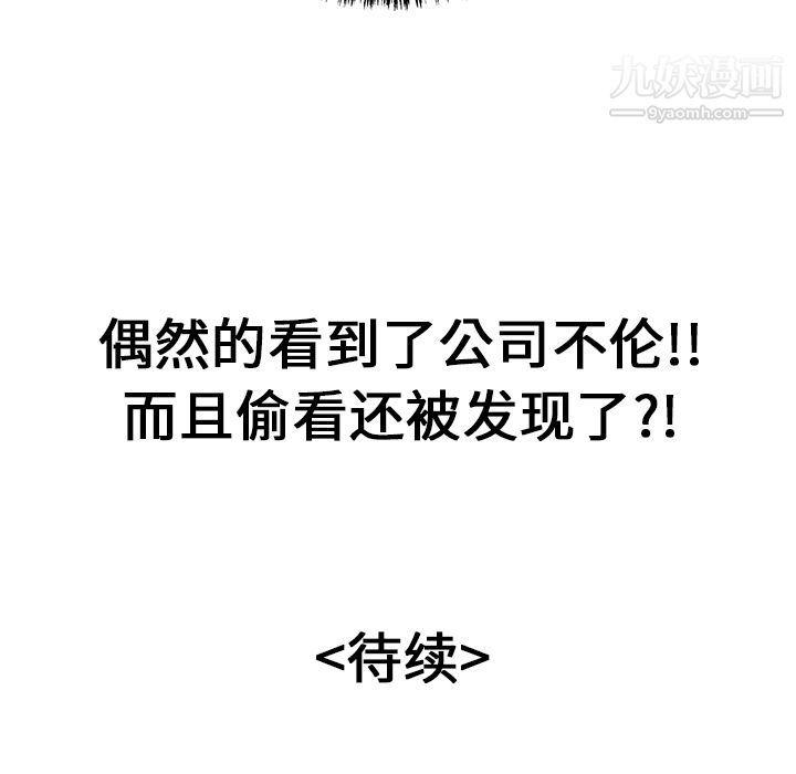 性爱百分百第31话