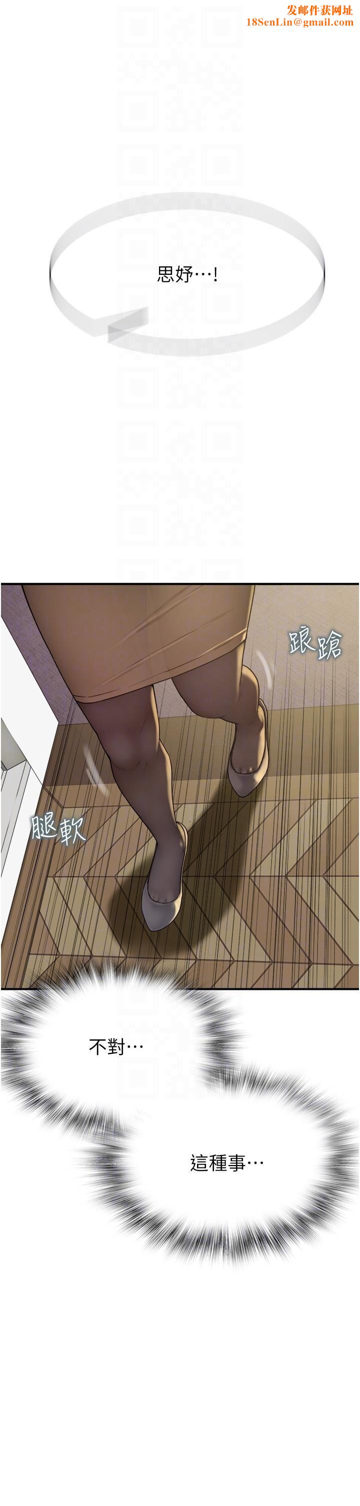 继母的香味第6话-我们交换吧