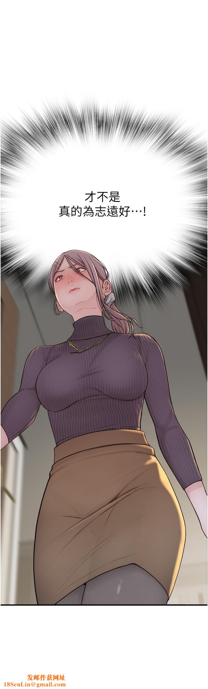 继母的香味第6话-我们交换吧