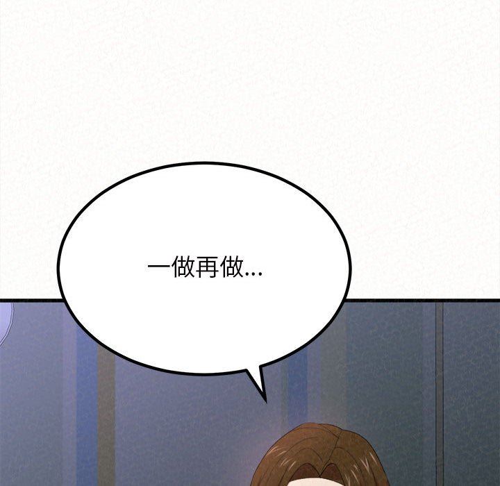 懵懂男生的恋爱史第7话