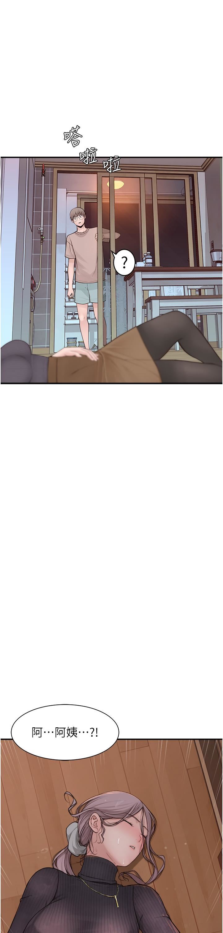 继母的香味第6话-我们交换吧