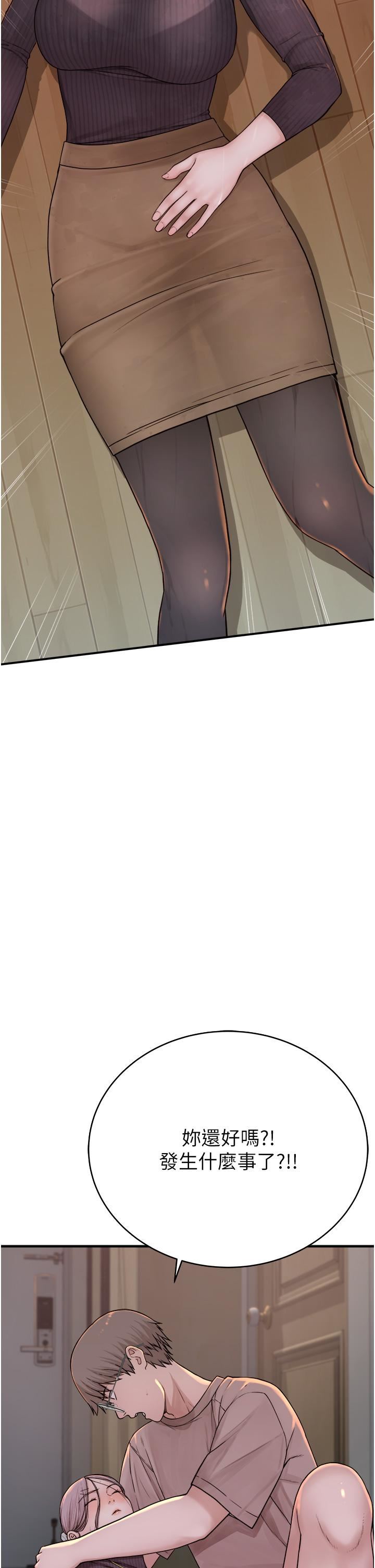 继母的香味第6话-我们交换吧