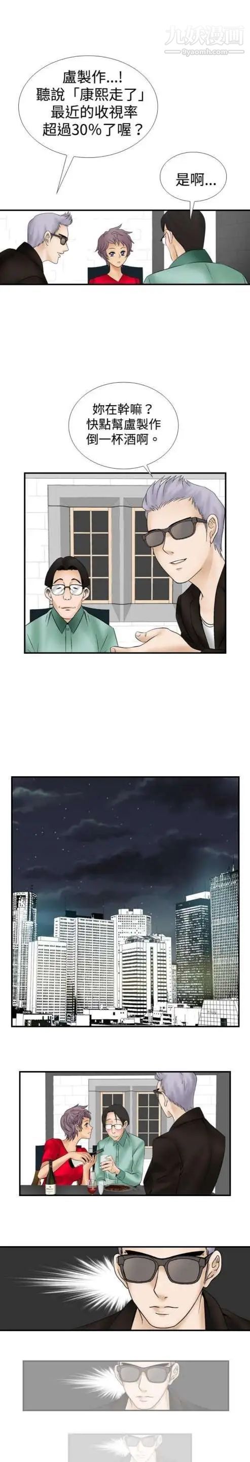 奇怪的导演第11话-丛林的法则