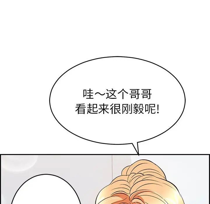 致命的你第95话