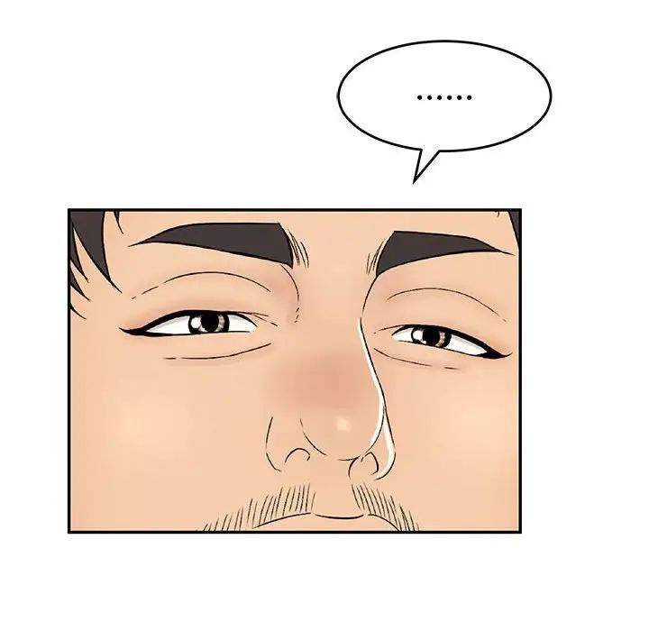 致命的你第95话