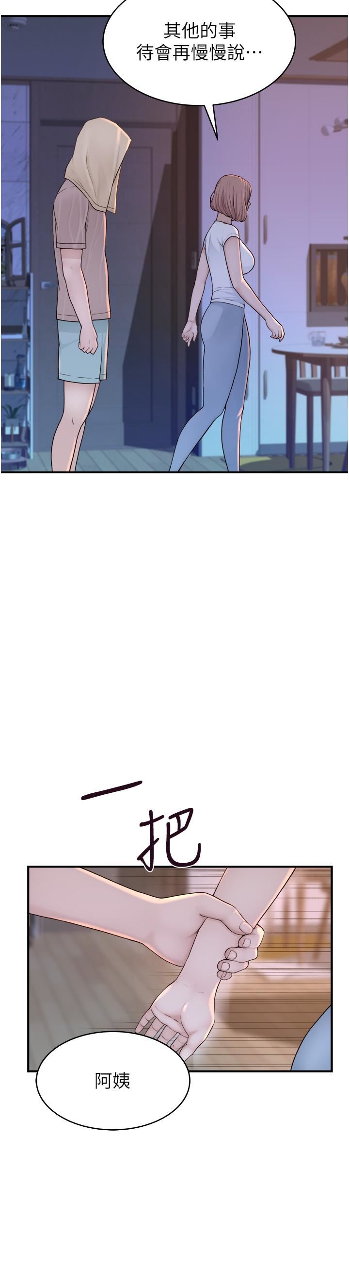 继母的香味第6话-我们交换吧