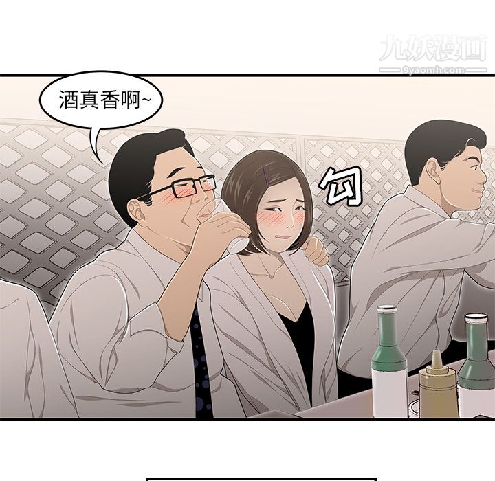 性爱百分百第32话