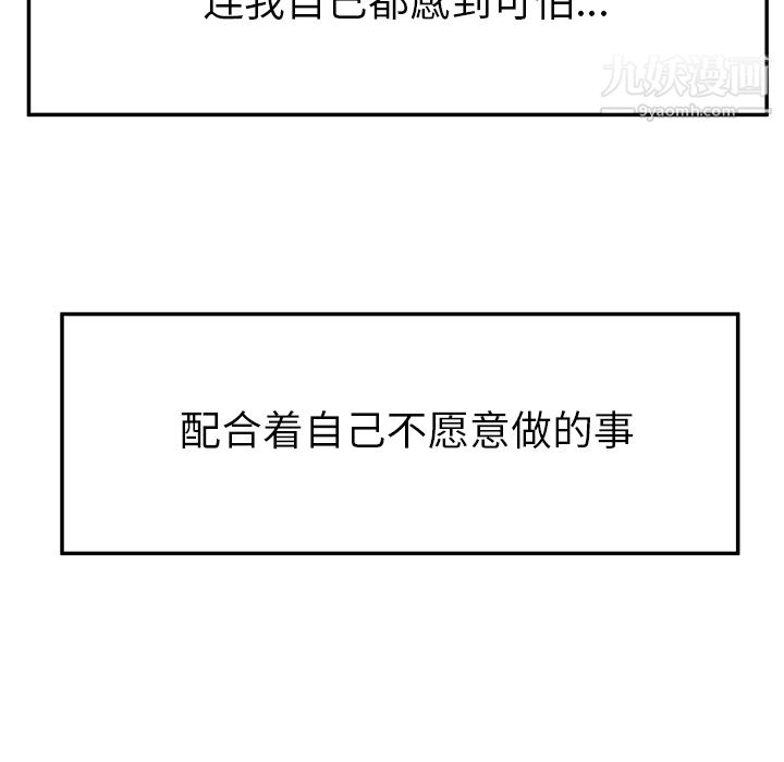 性爱百分百第32话