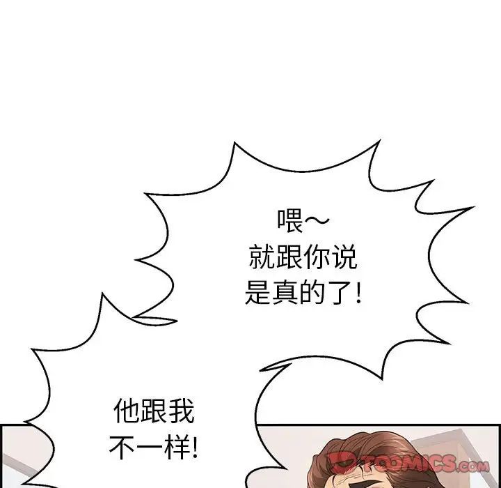 致命的你第95话