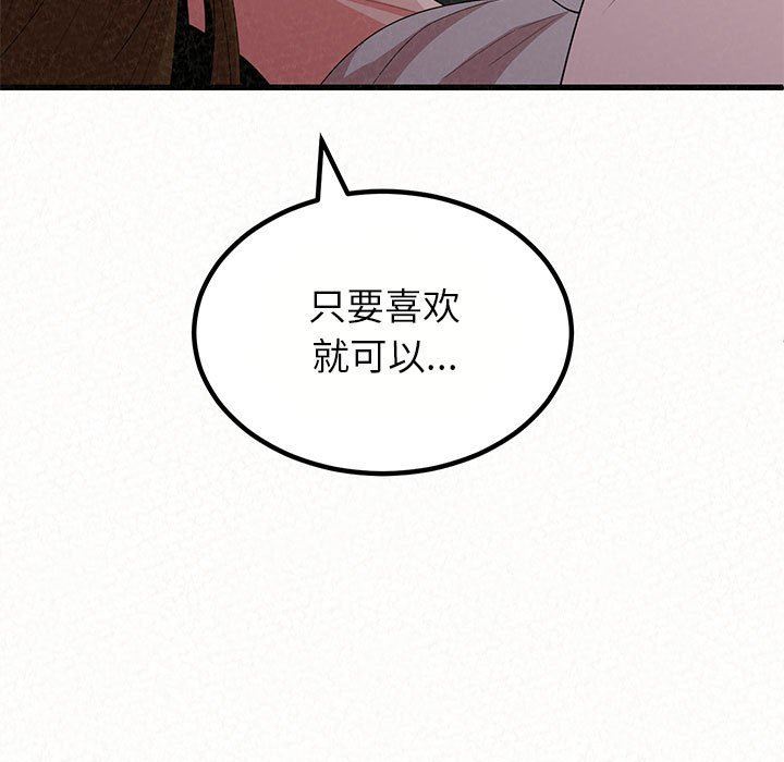 懵懂男生的恋爱史第8话