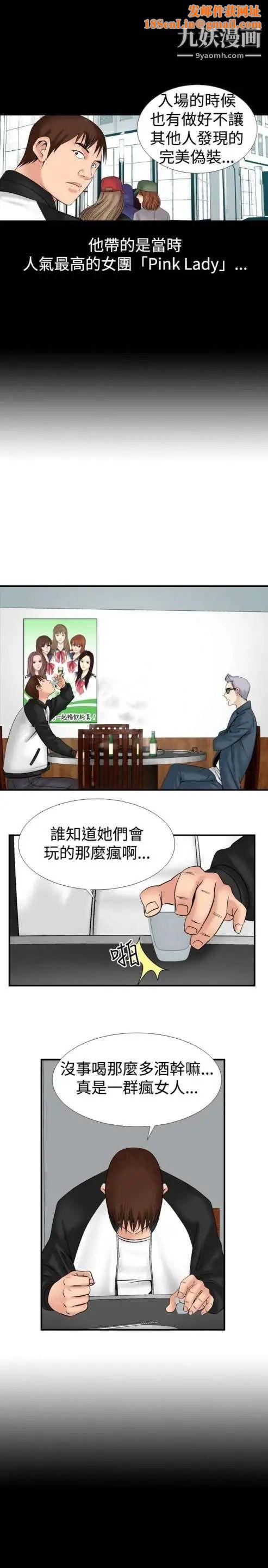 奇怪的导演第12话-配角的条件
