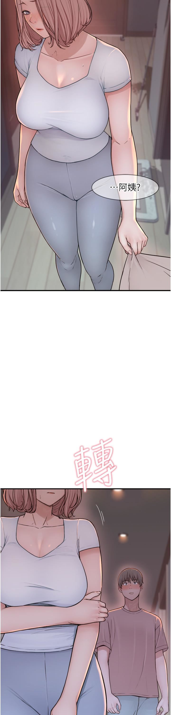 继母的香味第7话-突破道德界线