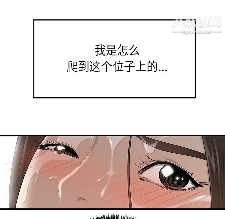 性愛百分百第32話