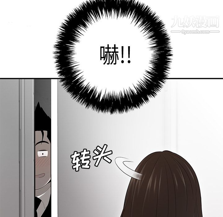 性爱百分百第32话